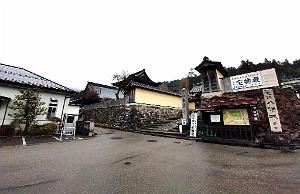 Nagoya  - Excursion  a Shirakawa via Takayama - 002
